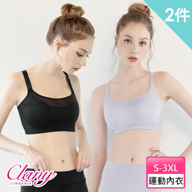 【Clany 可蘭霓】2件組 軟鋼圈集中包覆透氣運動內衣 S-3XL 加大尺碼 穩定防震(台灣製.顏色隨機出貨)