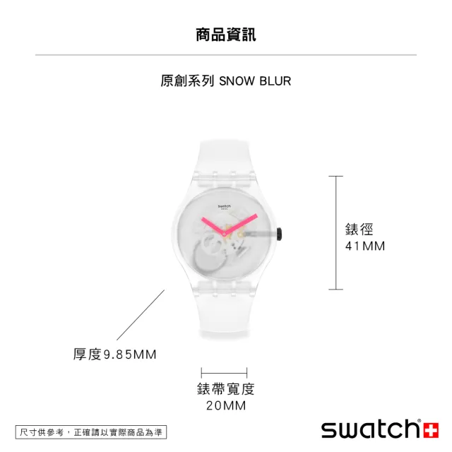 【SWATCH】New Gent 原創系列手錶SNOW BLUR 迷濛白 瑞士錶 錶(41mm)