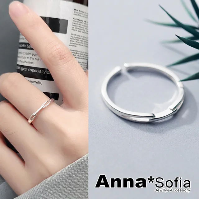 【AnnaSofia】925純銀開口戒指-鏤空線條相扣細款 現貨 送禮(銀系)