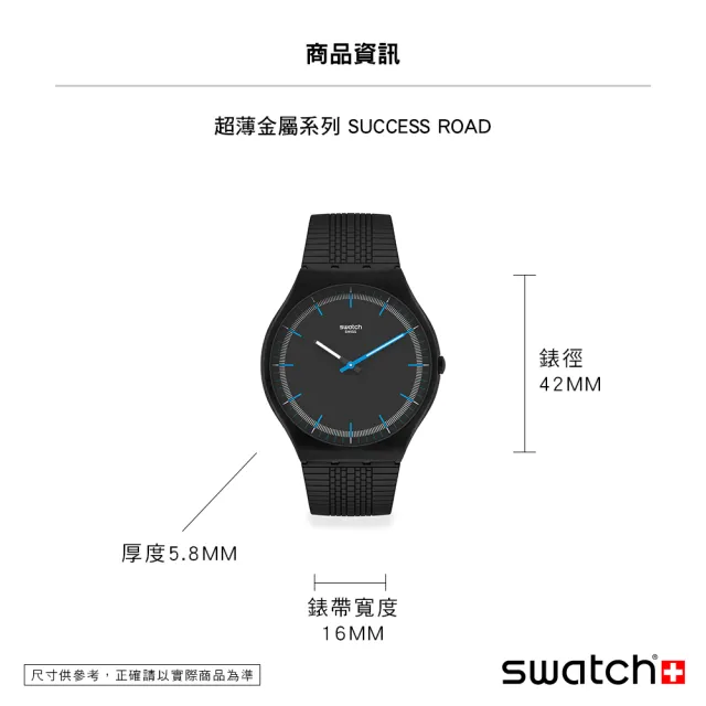 【SWATCH】Skin Irony 超薄金屬系列手錶SUCCESS ROAD 極簡黑 瑞士錶 錶(42mm)