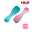 【Farlin】SO-Q矽膠湯匙(學習湯匙2入組)