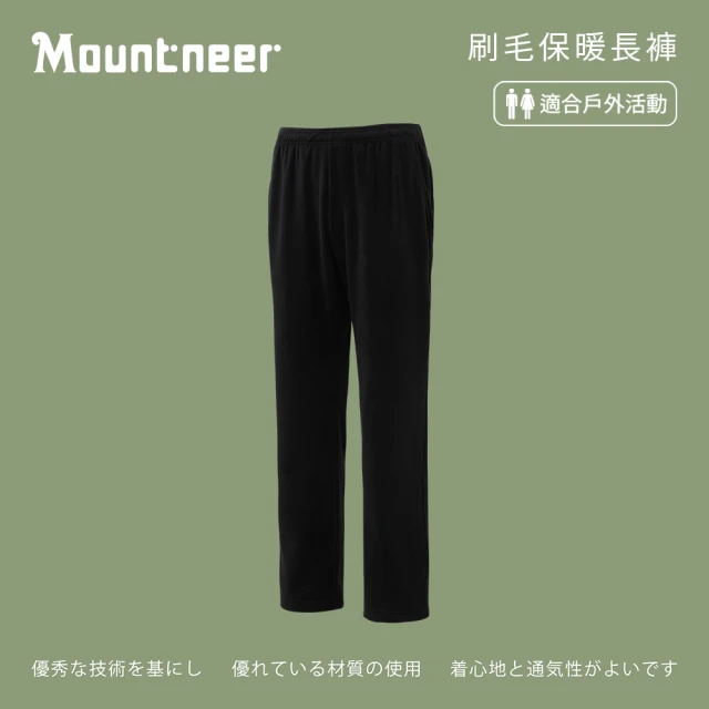 Mountneer 山林 中性 刷毛保暖長褲-黑色 12F51-01(內刷毛/保暖褲/冬季長褲)