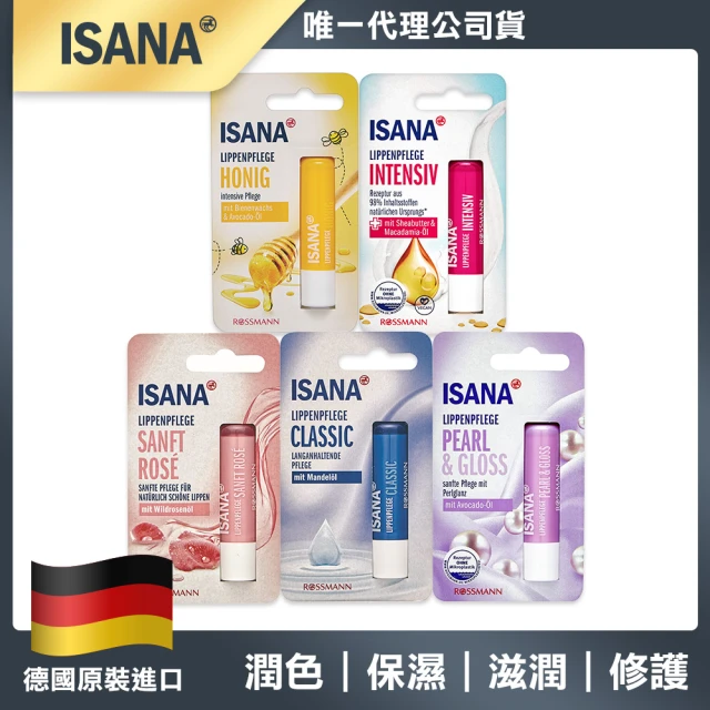 ISANA 伊薩娜 保濕滋潤護唇膏4.8g(共5款可選)