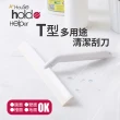 【UdiLife】3入組 hold刷 T型多用途清潔刮刀(廚房、浴廁、玻璃門窗、餐廳適用)