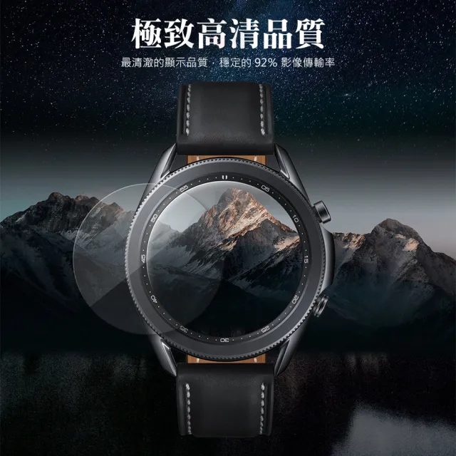 【Ringke】Rearth 三星 Galaxy Watch3 45mm [ID Glass] 強化玻璃螢幕保護貼-4入(Watch3 45mm 螢幕保護貼)