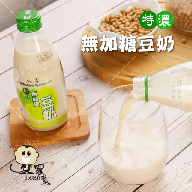 羅東農會 羅董特濃無加糖台灣豆奶 24瓶(245ml/瓶)