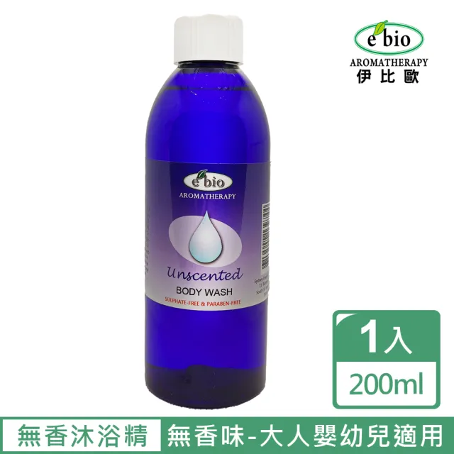 【ebio 伊比歐】無香味沐浴精-嬰幼兒&敏感(200ml)