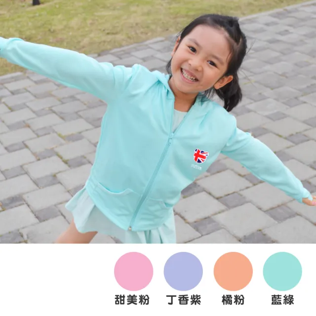 【PEILOU 貝柔】新3M高透氣抗UV兒童連帽防曬外套(3入)