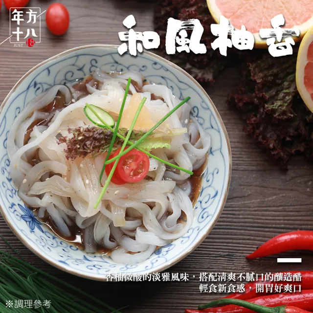 【年方十八】微卡蒟蒻拌麵-24入(開封即食/無鹼水味/常溫保存)