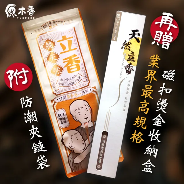 原木香】官方直營惠安靜思香立香_600克/包_約560柱_香中極品_尺三(沈香