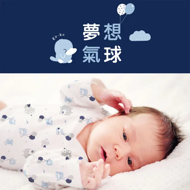 【KU.KU. 酷咕鴨】夢想氣球反手袖紗布肚衣2入(3-6個月適用)