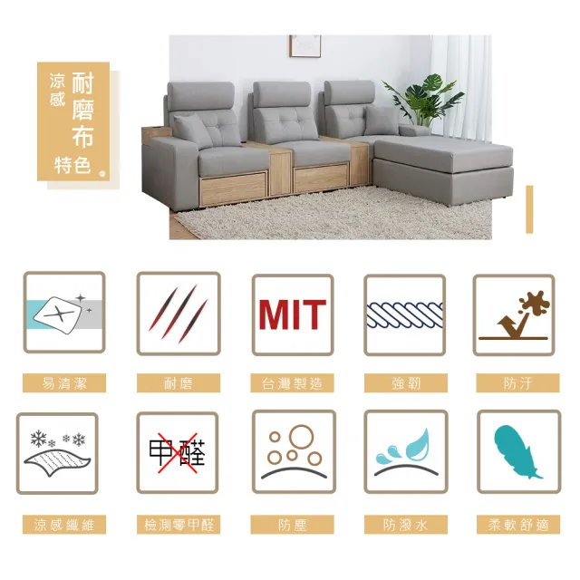 【時尚屋】台灣製傑拉爾L型多功能雙中隔涼感耐磨沙發(可選色/免組裝/免運費/沙發)