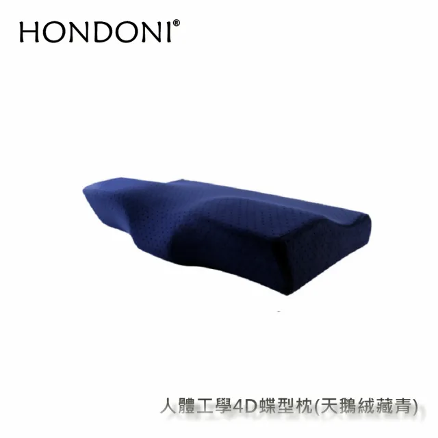 【HONDONI 人體工學4D蝶型枕】記憶枕頭 護頸枕 紓壓枕 側睡枕 午睡枕 透氣舒適