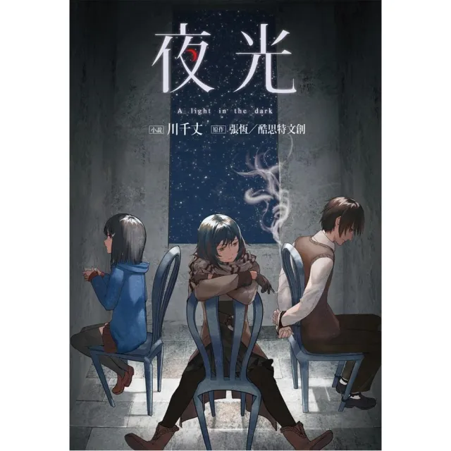 夜光