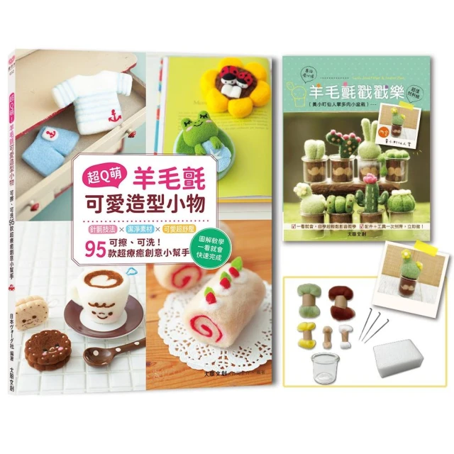 素體製作X服裝配飾X型紙設計：超可愛，隨身帶！自製棉花娃&趴