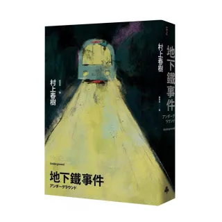地下鐵事件