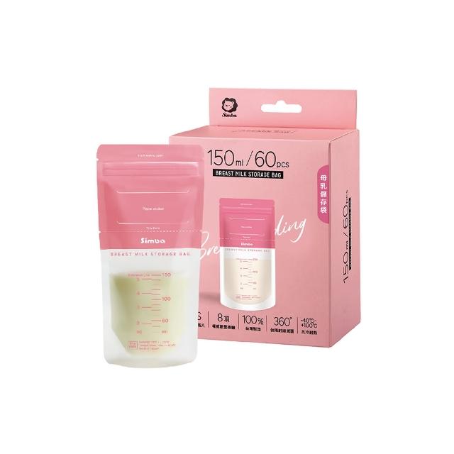 【Simba 小獅王辛巴官方直營】母乳儲存袋150ml(60入)