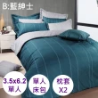 【Comfortsleep】100%天然純棉床包+歐式枕頭套2入(3.5x6.2尺單人三件式床包組)