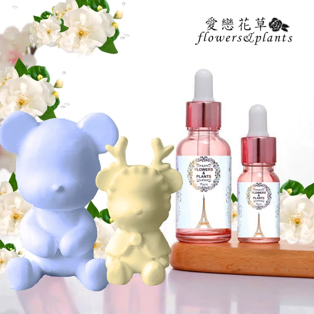 愛戀花草 藍風鈴-水氧薰香精油30ML(贈暴力熊擴香石1個)