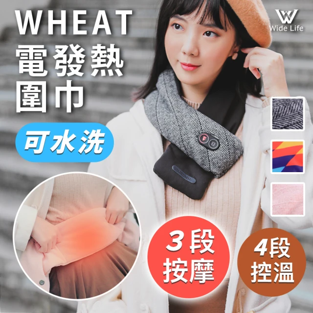 Widelife廣字號 WHEAT石墨烯發熱圍巾USB禮盒組(/加熱圍巾/發熱圍巾/暖暖包)