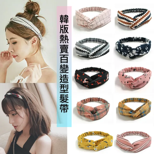 【WINCEYS】韓版熱賣百變造型髮帶(20款)