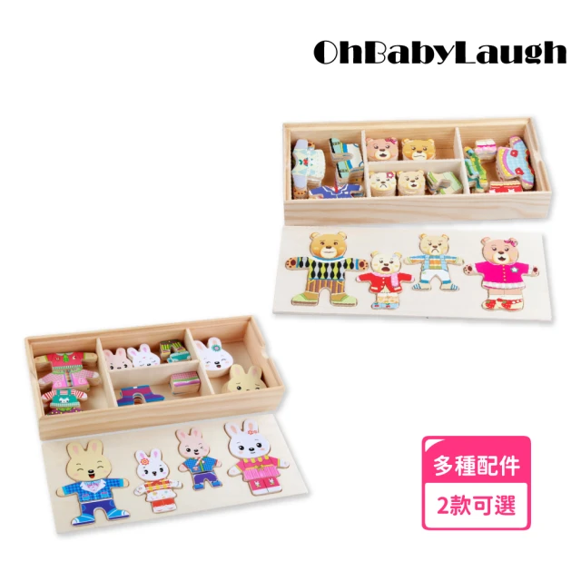 早教益智玩具