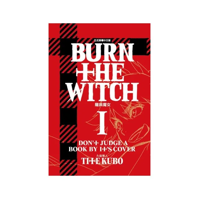 BURN THE WITCH 龍與魔女 1 | 拾書所