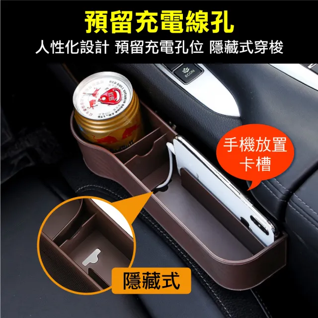 【新錸家居】高級皮革款★1入汽車座椅縫隙收納盒/車用水杯置物架(單放手機置物盒/充電線孔/放飲料/垃圾桶)