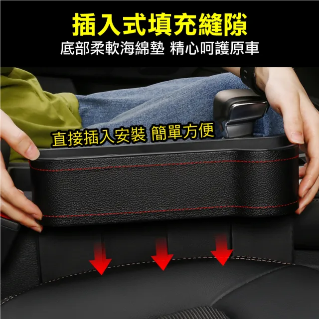 【新錸家居】高級皮革款★1入汽車座椅縫隙收納盒/車用水杯置物架(單放手機置物盒/充電線孔/放飲料/垃圾桶)