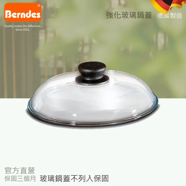 【德國寶迪Berndes】Bonanza系列經典不沾鍋深炒鍋24cm-含蓋