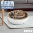 【貓本屋】貓本屋 可替換內芯 塔塔蛋糕貓抓板貓窩