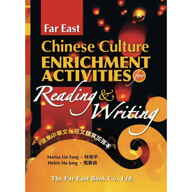遠東中華文化短文讀寫加強本 （1書 ＋ 1 CD） | 拾書所