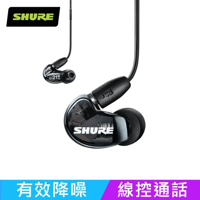 【SHURE】AONIC 215 線控通話耳機(鍵寧公司貨)