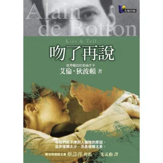 吻了再說