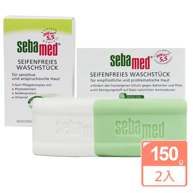 【SEBAMED】PH5.5潔膚皂2入組(150g)