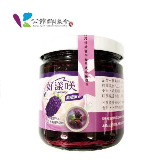 【公館鄉農會】紫蜜果茶225gX1罐