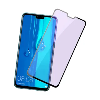 華為y9 2019 滿版藍光玻璃鋼化膜手機保護貼(Y9 2019保護貼 Y9 2019鋼化膜)