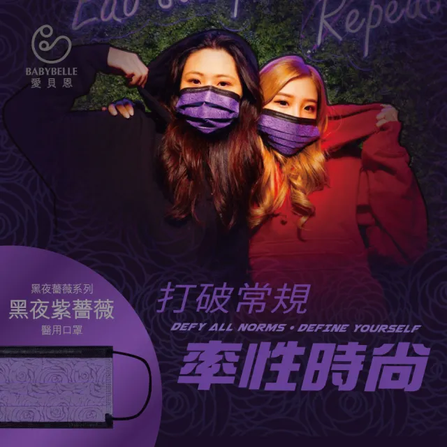 【愛貝恩】MIT雙鋼印成人醫用口罩-黑夜系列(30入)