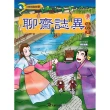 聊齋誌異（3）伍秋月（附VCD）