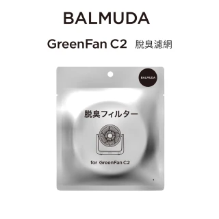 【BALMUDA】循環扇脫臭濾網 A02D-D100(C2循環扇專用)