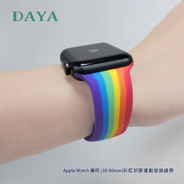 【DAYA】Apple Watch 1-9代/SE 38/40/41mm 彩虹矽膠運動錶帶