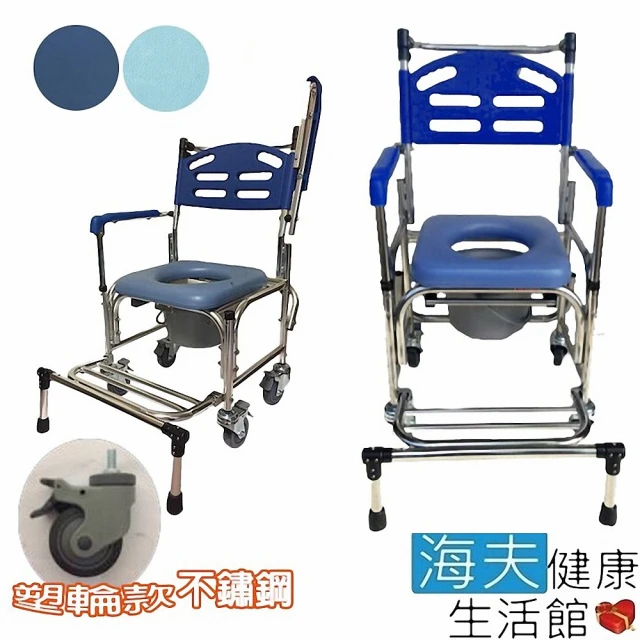 【海夫健康生活館】行健 不鏽鋼 扶手可掀 便盆椅 塑背 塑輪款 防前傾踏板(S-B2359)