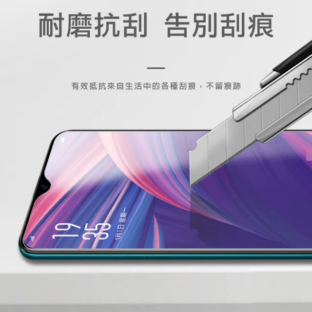 OPPO R17Pro 霧面磨砂9H玻璃鋼化膜手機保護貼(3入 R17 Pro保護貼 R17 Pro鋼化膜)