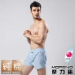 【MORINO】純棉耐用織帶素色平口褲/四角褲