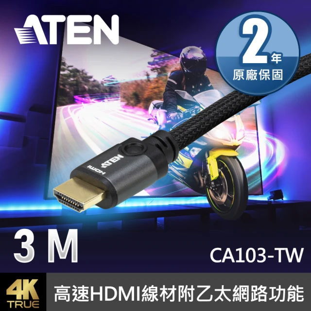 ATEN 3公尺高速HDMI線材附乙太網路功能(CA103)