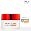 【LOREAL Paris 巴黎萊雅】活力緊緻 抗皺緊緻修護防曬日霜SPF35#紅繃帶(50ml)