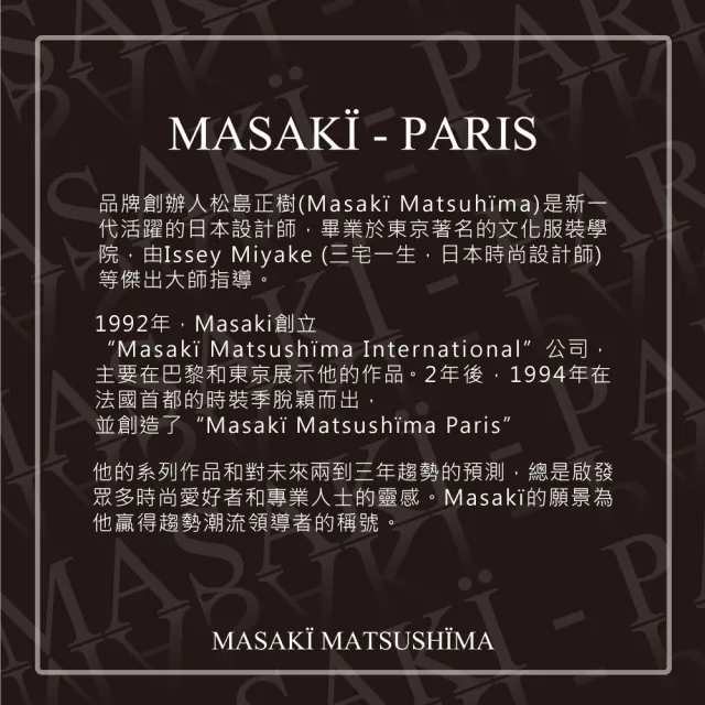 【Masaki PARIS 松島正樹】綠色氣息男性淡香水 40ml(專櫃公司貨)