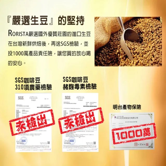 【RORISTA_自由選】10種風味_新鮮烘焙咖啡豆(450gX4包)