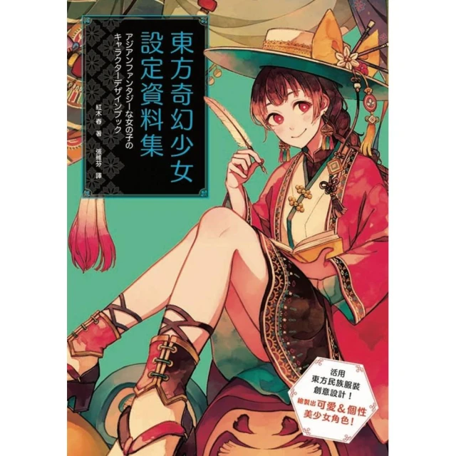 少女畫畫書