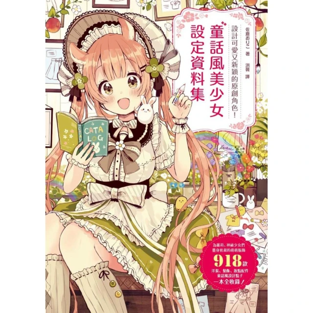 少女畫畫書